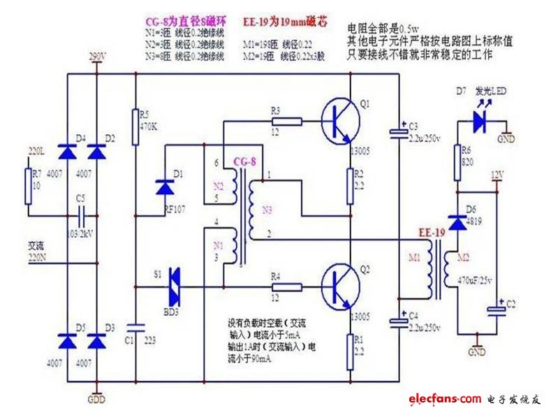 LED節能燈驅動電源電路