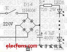 電阻限流式小射燈或臺燈