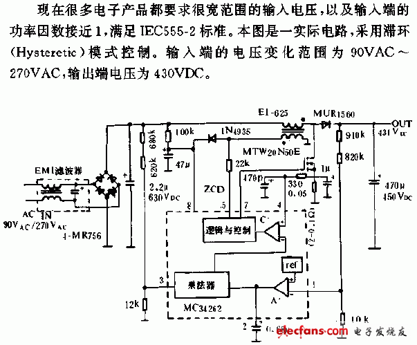 滯環模式功率因數校正電路圖