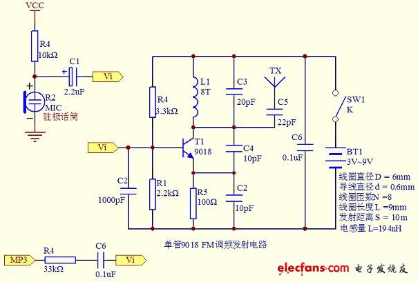 單管音頻FM轉發器