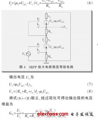 高保真耳機(jī)放大器設(shè)計方案