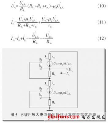 高保真耳機(jī)放大器設(shè)計方案