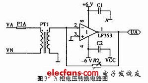 圖3 A相電壓轉換電路圖