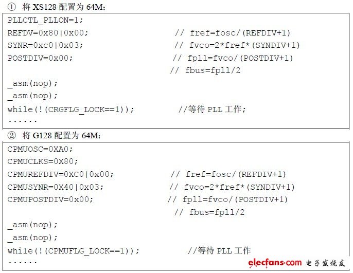 飛思卡爾XS128和G128兩種單片機的主要區別