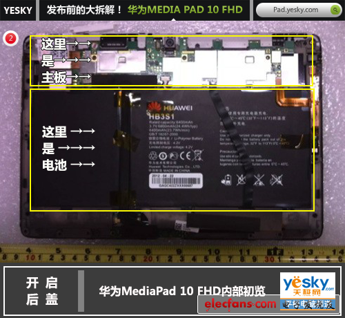 華為海思四核平板 MediaPad 10 FHD全拆解<2>