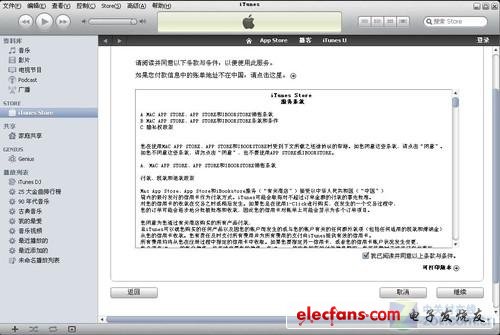 謹防蘋果圈錢如何正確注冊AppleID