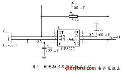 光電轉換及壓流轉換電路圖