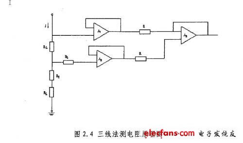 三線法測電阻原理圖