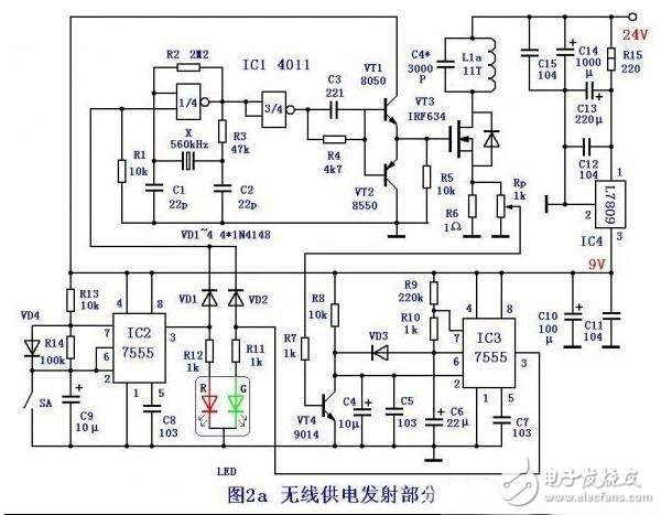 智能無線供電臺燈工作原理