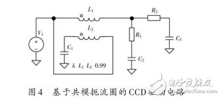 基于共模扼流圈的CCD驅(qū)動(dòng)電路