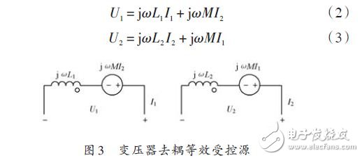 變壓器去耦等效受控源