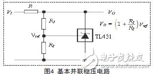 基本并聯穩壓電路