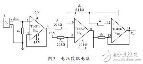 電壓獲取電路