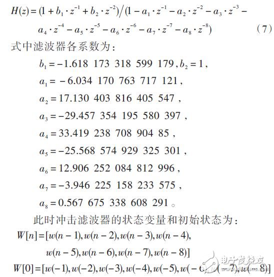 基于穩(wěn)態(tài)的ABSK信號(hào)解調(diào)模式