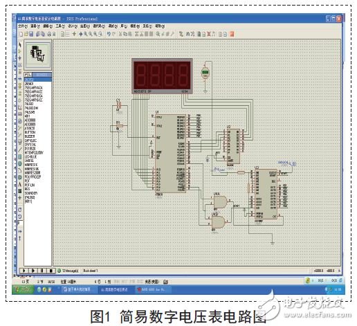 單片機數字電壓表設計方案匯總（九款模擬電路設計原理圖詳解）