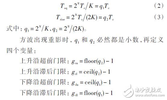 定義方波的周期和上升沿時刻