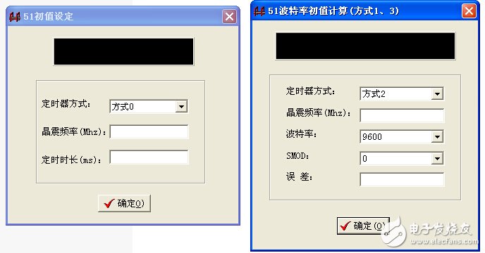 51定時(shí)器與波特率計(jì)算軟件