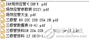 三極管詳細資料