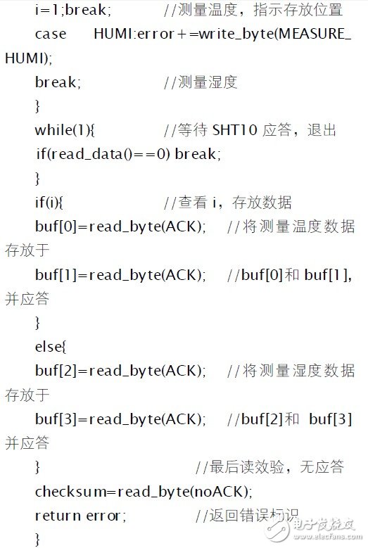 溫濕度傳感器設計