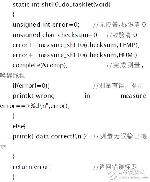 溫濕度傳感器設計