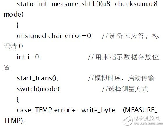 溫濕度傳感器設計