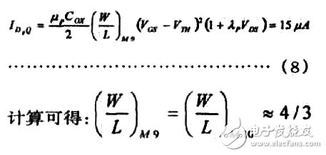 一款CMOS欠壓保護(hù)電路的設(shè)計(jì)