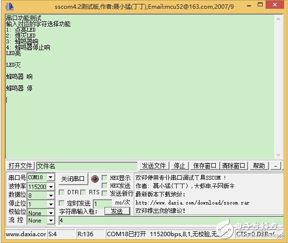 藍牙4.0/BLE協議棧開發攻略大全