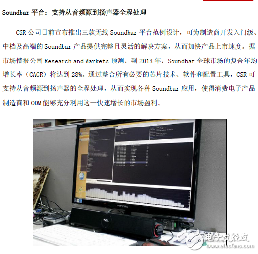 智能硬件相關技術大盤點