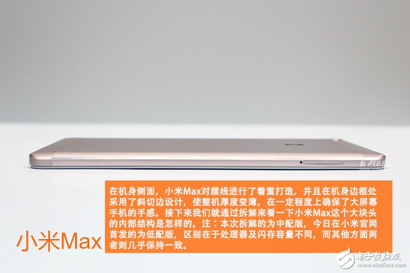 小米max拆解 驍龍652平板手機好嗎？