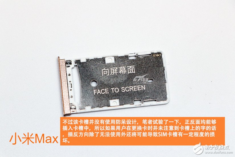 小米max拆解 驍龍652平板手機好嗎？