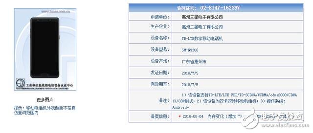 國行版三星Note7獨享6GB內存 8月19日正式上市