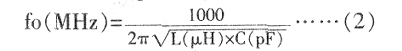 LC諧振頻率的計算方法