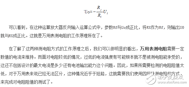 如何區(qū)分萬用表測電阻和四探針測電阻？