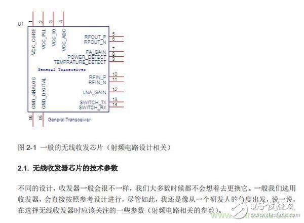 Atheros對Ralink，看WiFi產(chǎn)品的射頻電路設(shè)計(jì)