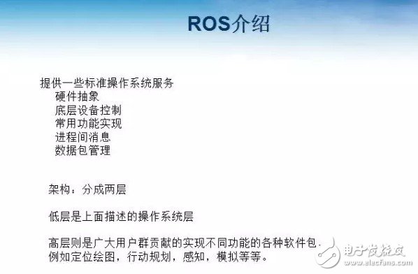 如何利用ROS來設(shè)計移動機器人