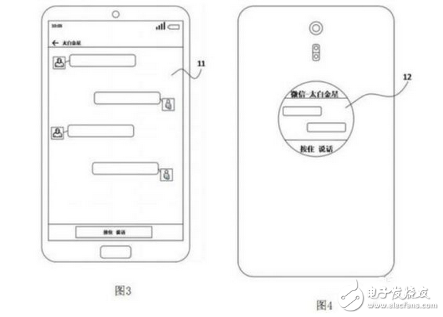 專利：魅族背面也有屏幕的手機