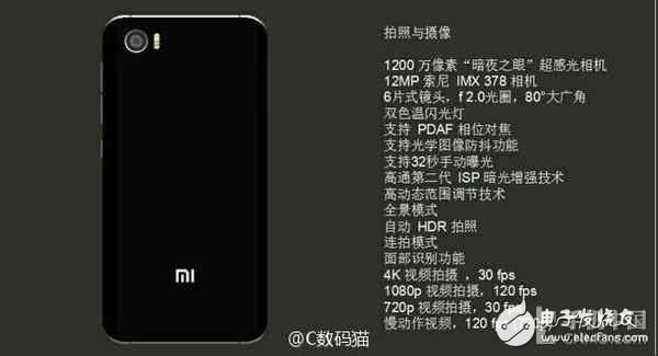 小米5C進一步確認：4.6英寸屏幕 搭載暗夜之眼鏡頭