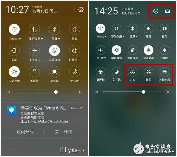 魅族Flyme6對比Flyme5，魅族用戶必須知道的這幾個功能
