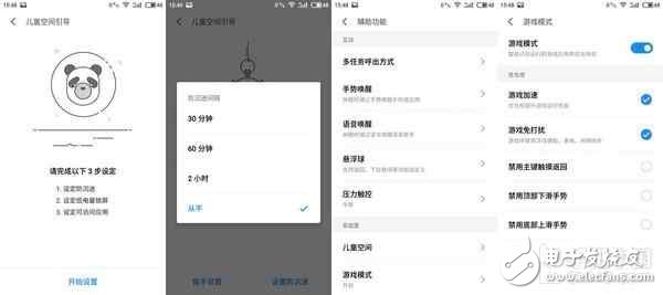 魅族Flyme 6怎么樣？Flyme 5對比評測