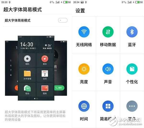 魅族Flyme 6怎么樣？Flyme 5對比評測