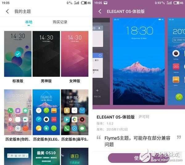 魅族Flyme 6怎么樣？Flyme 5對比評測