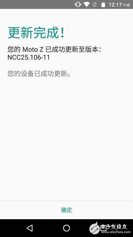 Android7.0正式推送! Moto Z國行可以先爽！