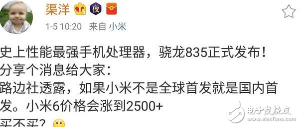 小米6或全陶瓷機身！搭載史上性能最強手機處理器，漲價500塊！