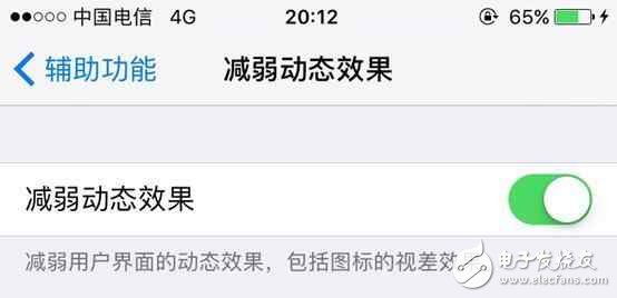 iOS10.2耗電快？告訴你十個(gè)省電技巧