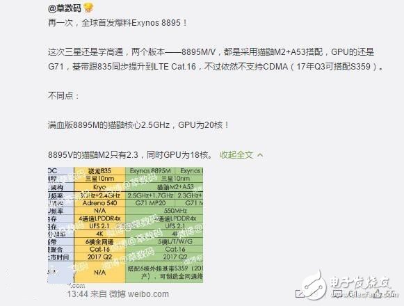 2017年10nm手機“芯”誰能領先？