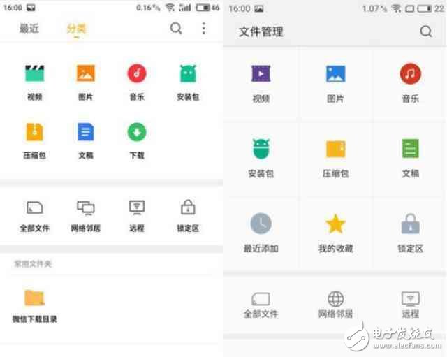 Flyme6新增四個本土化功能用了會上癮