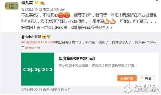 終于等到你：OPPO Find9終于曝光，上驍龍835？