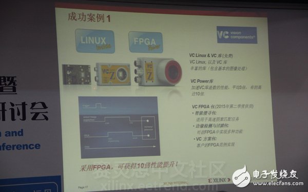 《與Xilinx一起共領“智能”機器視覺設計》主題演講圖文報道