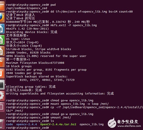 rainysky陪你一起在zedboard上移植qt+opencv（六）：在zedboard上運行Opencv