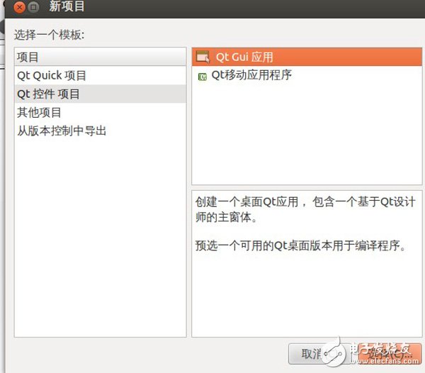 rainysky陪你一起在zedboard上移植qt+opencv（三）：安裝界面程序qt